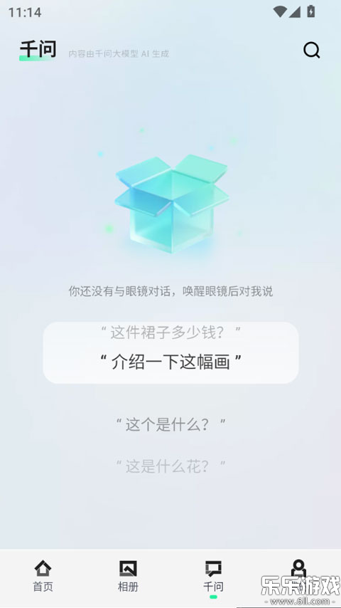 ǧ��AI����app��׿����v1.8.2 �ֻ���