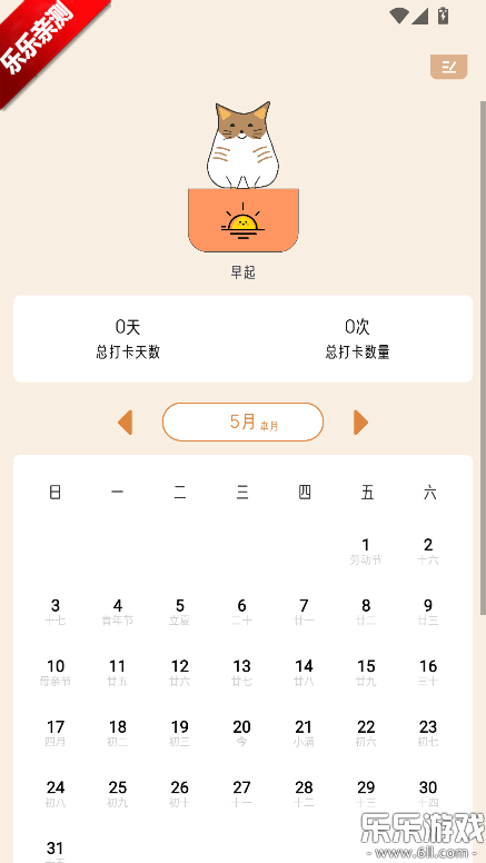 �����ճ����ذ�׿��v2.6.0 �ֻ���
