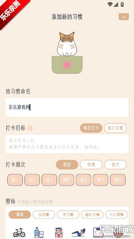 �����ճ����ذ�׿��v2.6.0 �ֻ���