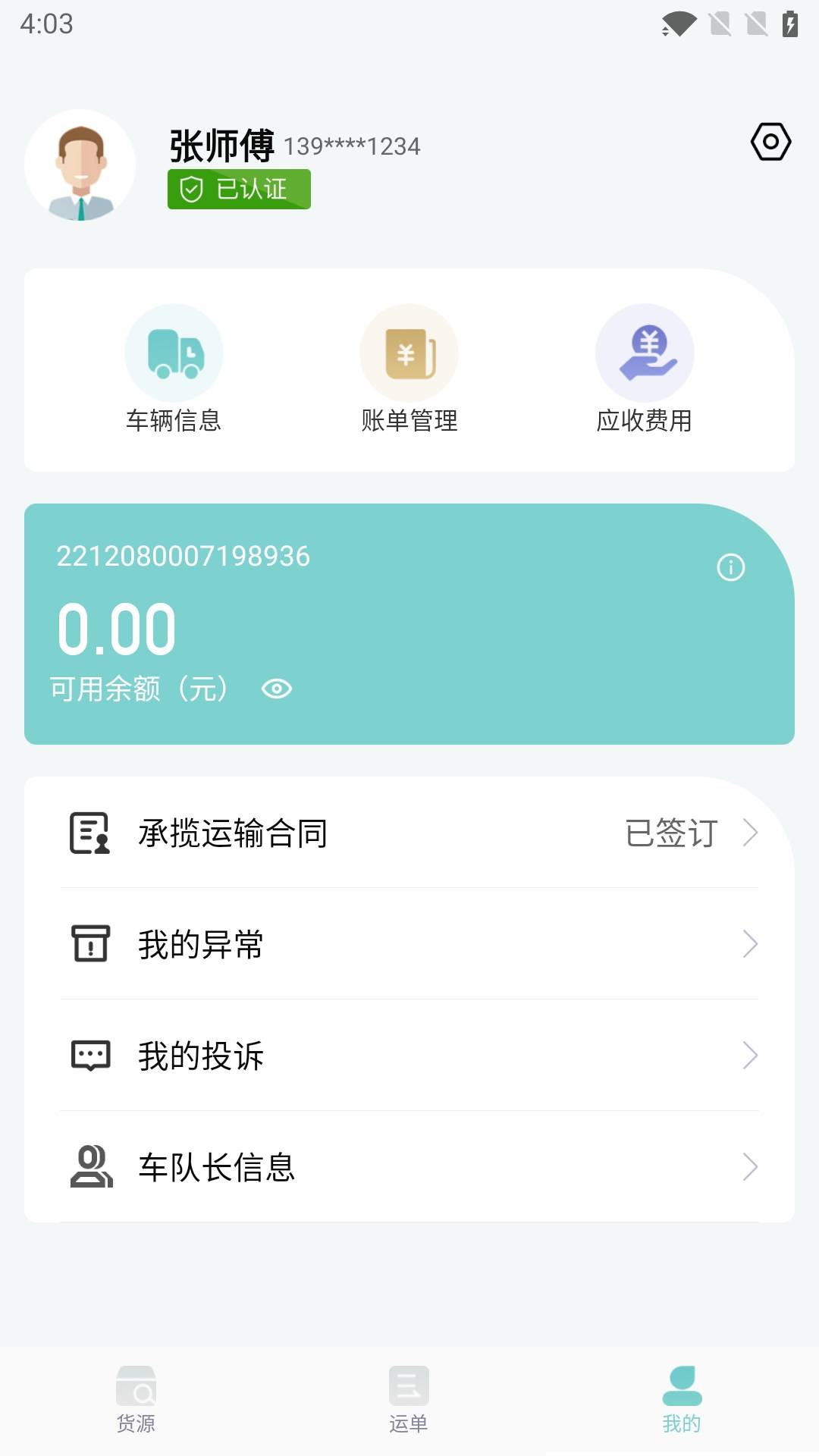 ��������app���°�����v2.4.1 ��׿��