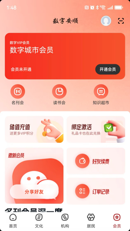 ���ְ�˳���°汾���ؽ�ͼ