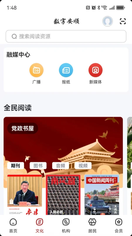 ���ְ�˳���°汾���ؽ�ͼ