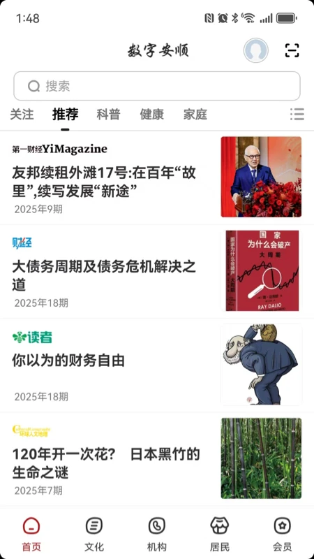���ְ�˳���°汾���ؽ�ͼ