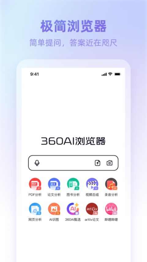 360AI������ֻ������ؽ�ͼ