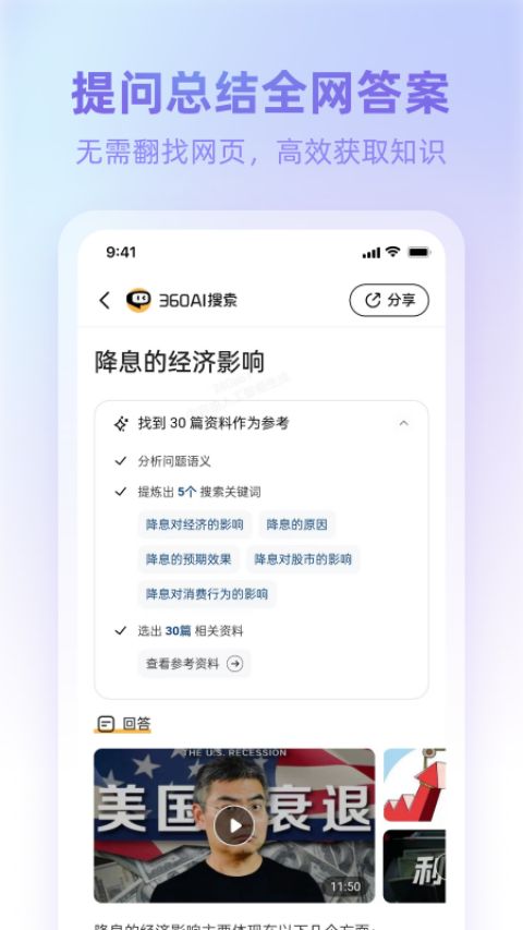 360AI������ֻ������ؽ�ͼ