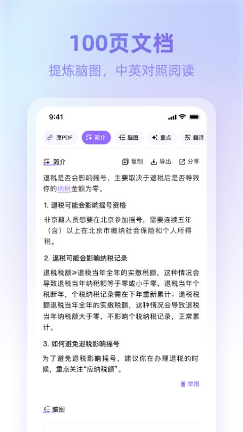 360AI������ֻ������ؽ�ͼ