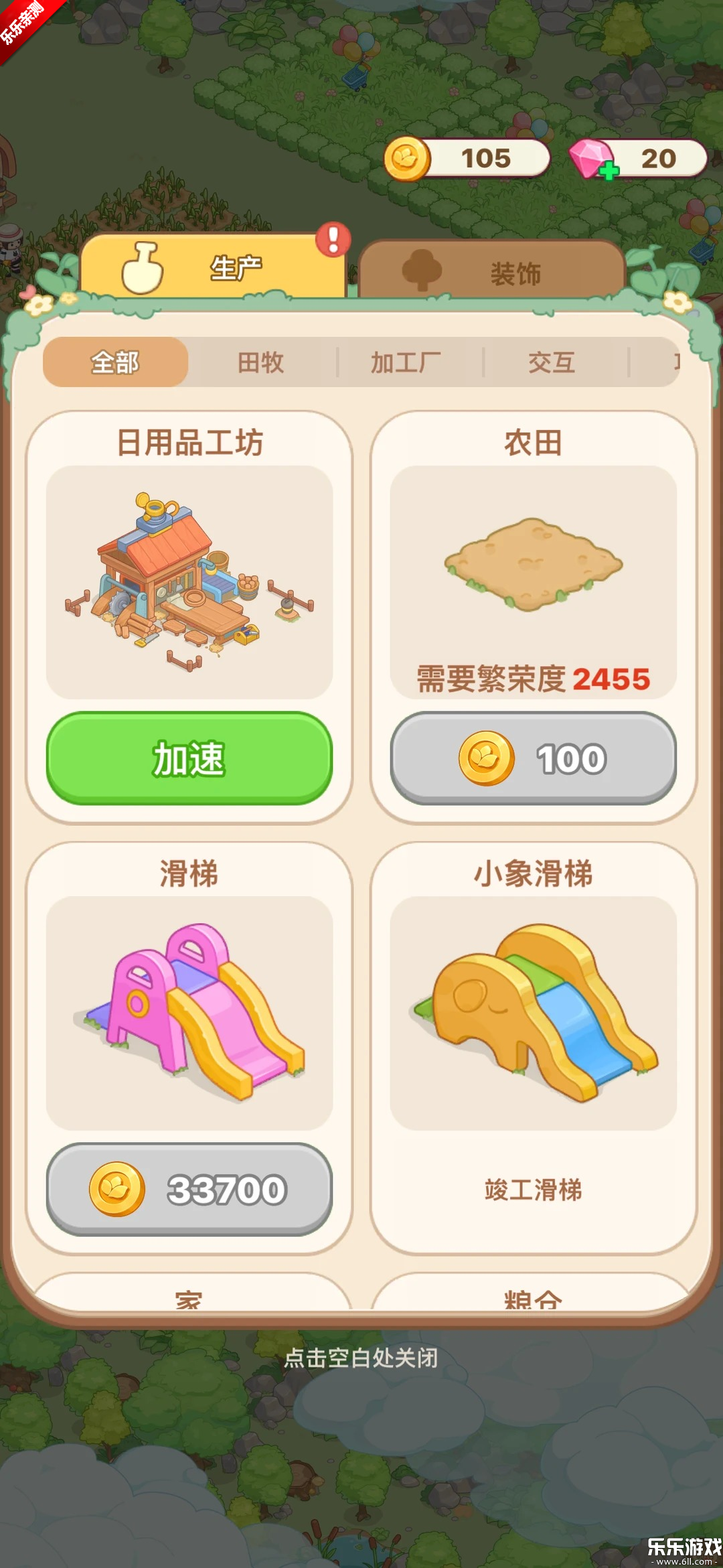 �ҵ�����ʱ��ٷ�������v1.01 ���°�