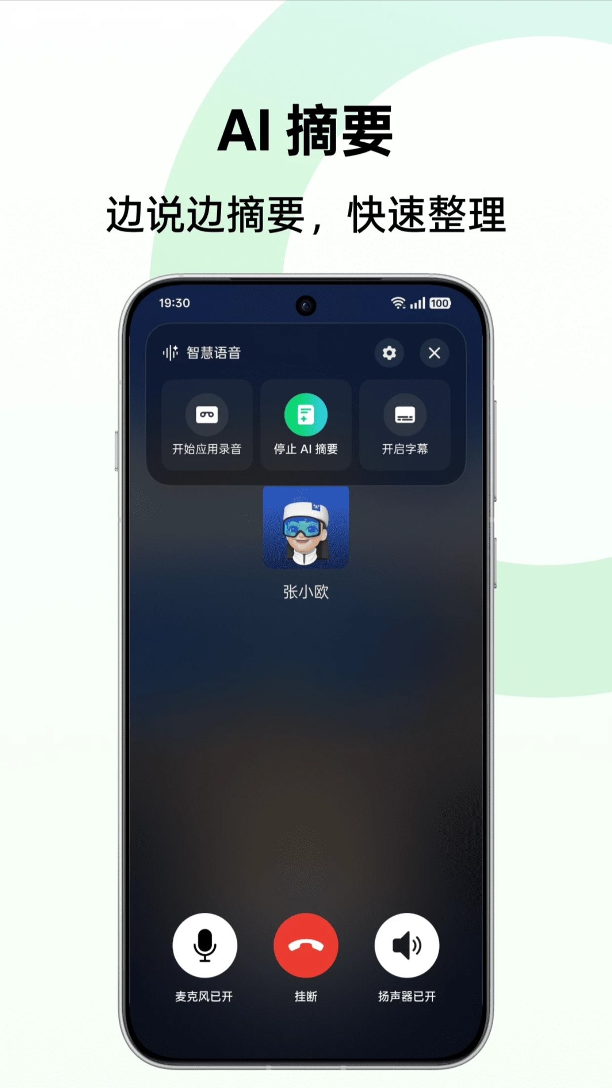 oppo AI����ժ����ȡ�����ذ�װ��ͼ