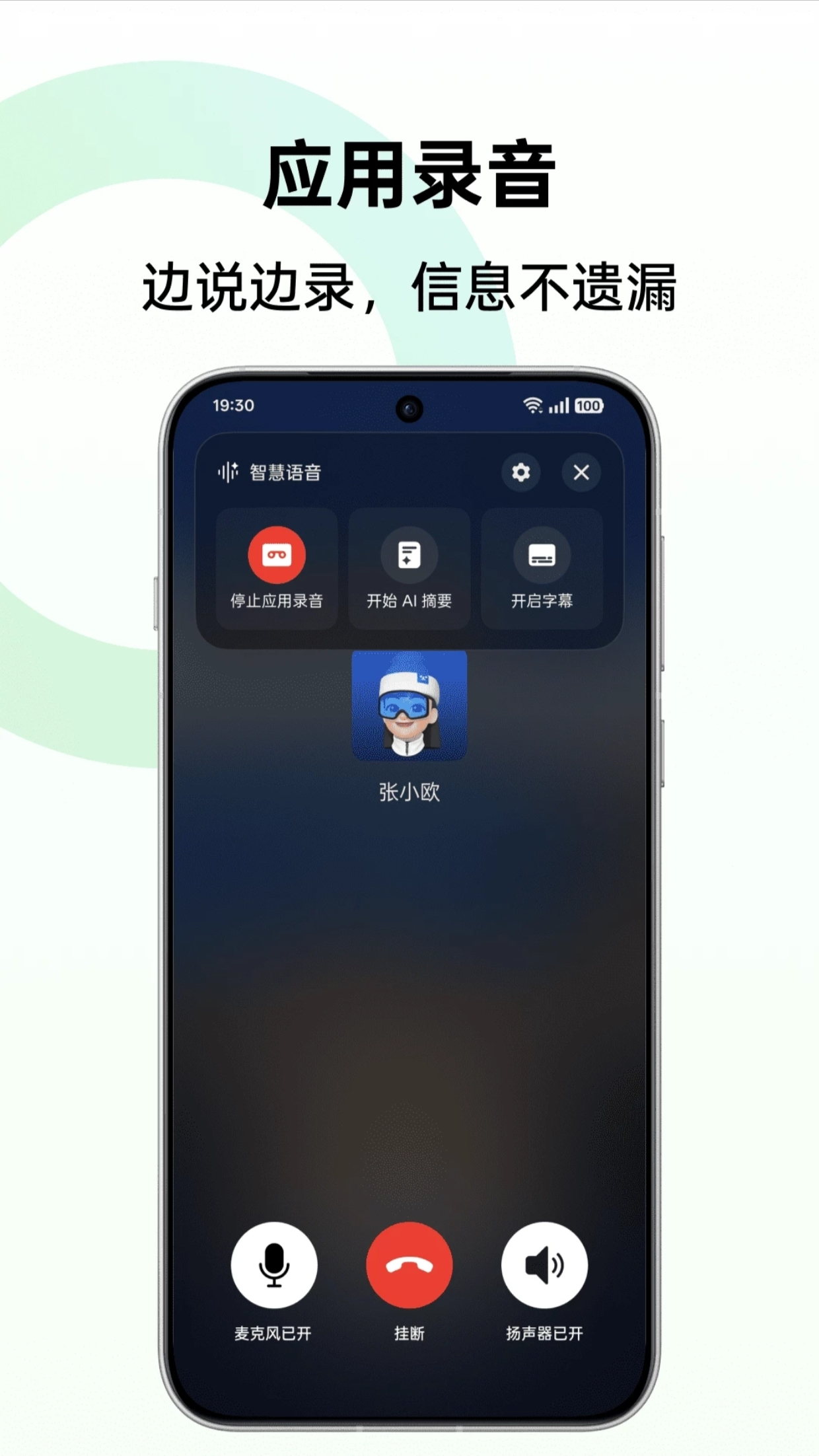 oppo AI����ժ����ȡ�����ذ�װ��ͼ