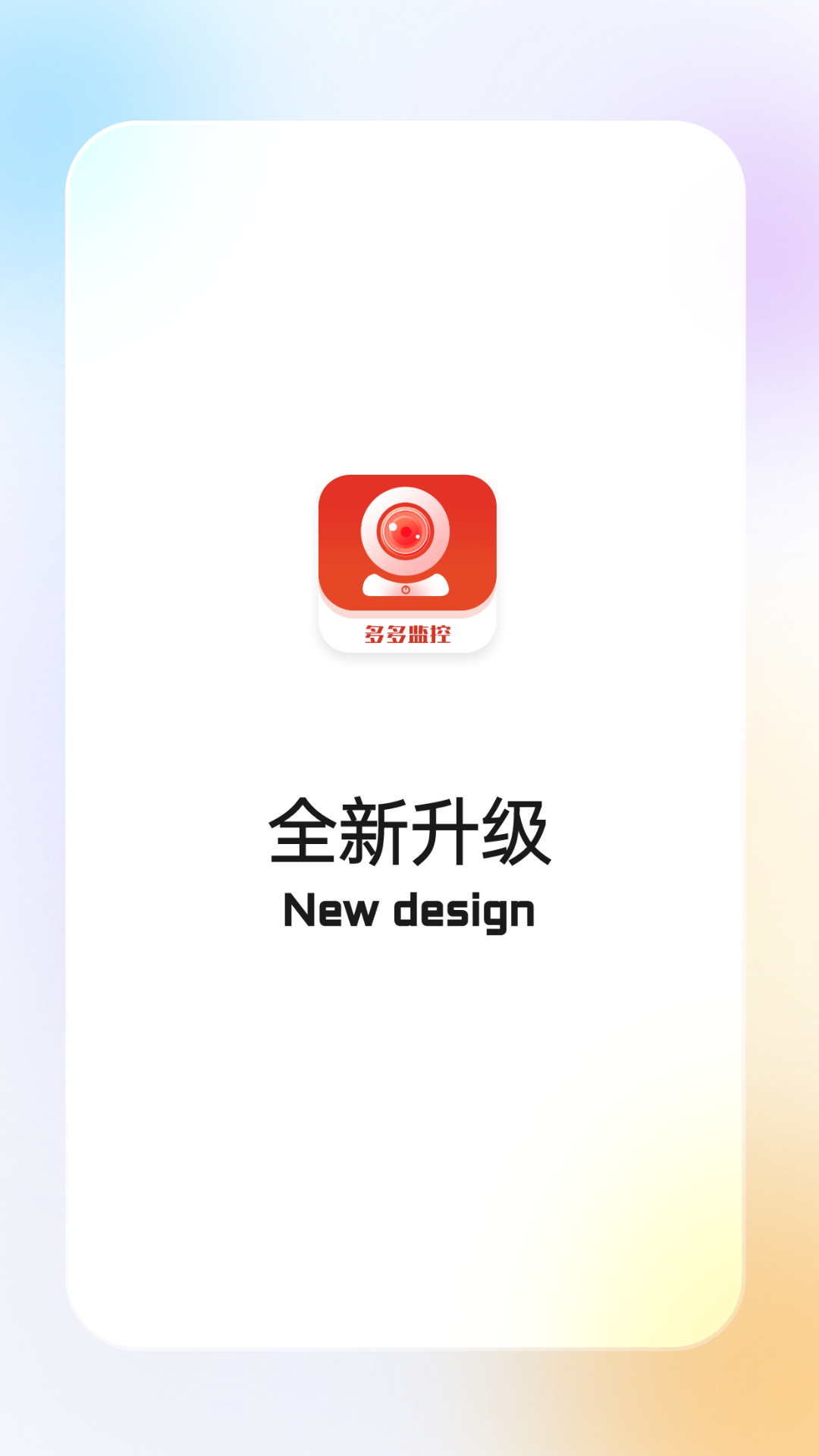 ���������ͷapp�ֻ�������v5.3.19.33 ��׿��