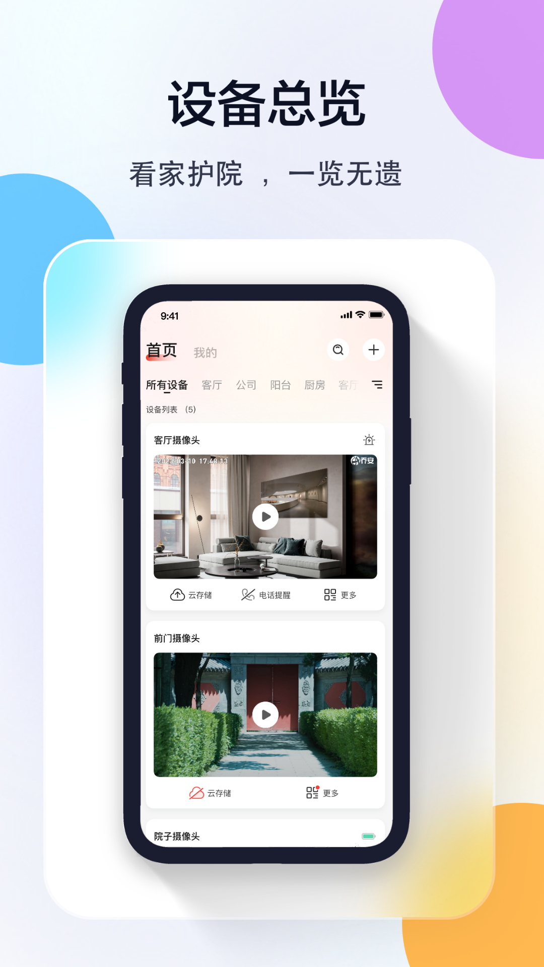 ���������ͷapp�ֻ�������v5.3.19.33 ��׿��
