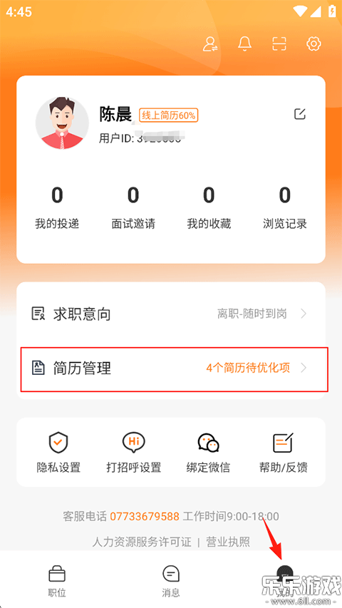 ��Ƹ��app���ذ�װv2.3.98 �ֻ���