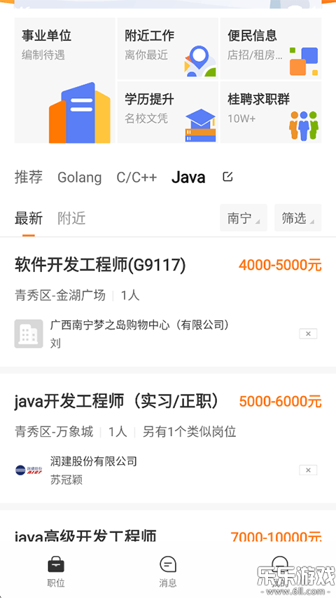 ��Ƹ��app���ذ�װv2.3.98 �ֻ���