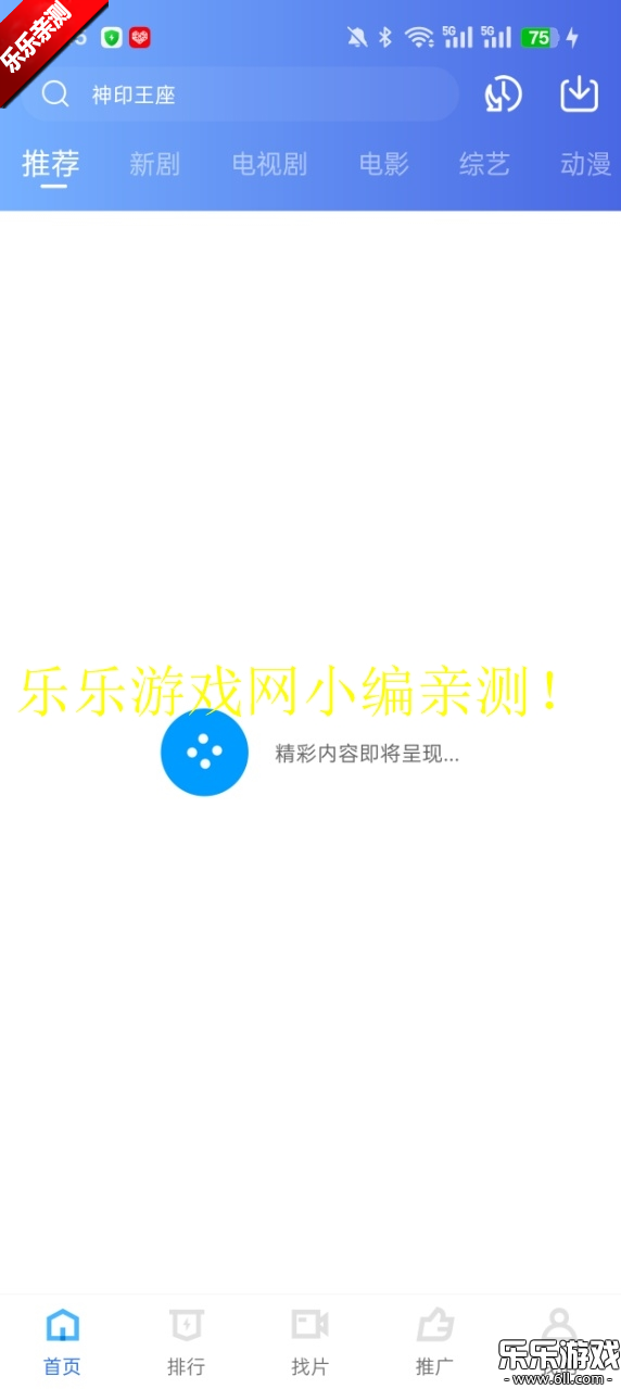 ��ţ��Ƶ���׷��ٷ����ذ�װ�޹��v4.0.5 ��׿��