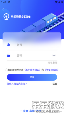 ��·95306�ٷ�����v2.8.17 �ֻ���
