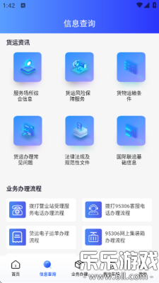 ��·95306�ٷ�����v2.8.17 �ֻ���