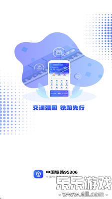 ��·95306�ٷ�����v2.8.17 �ֻ���