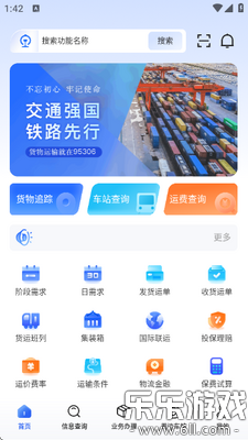 ��·95306�ٷ�����v2.8.17 �ֻ���
