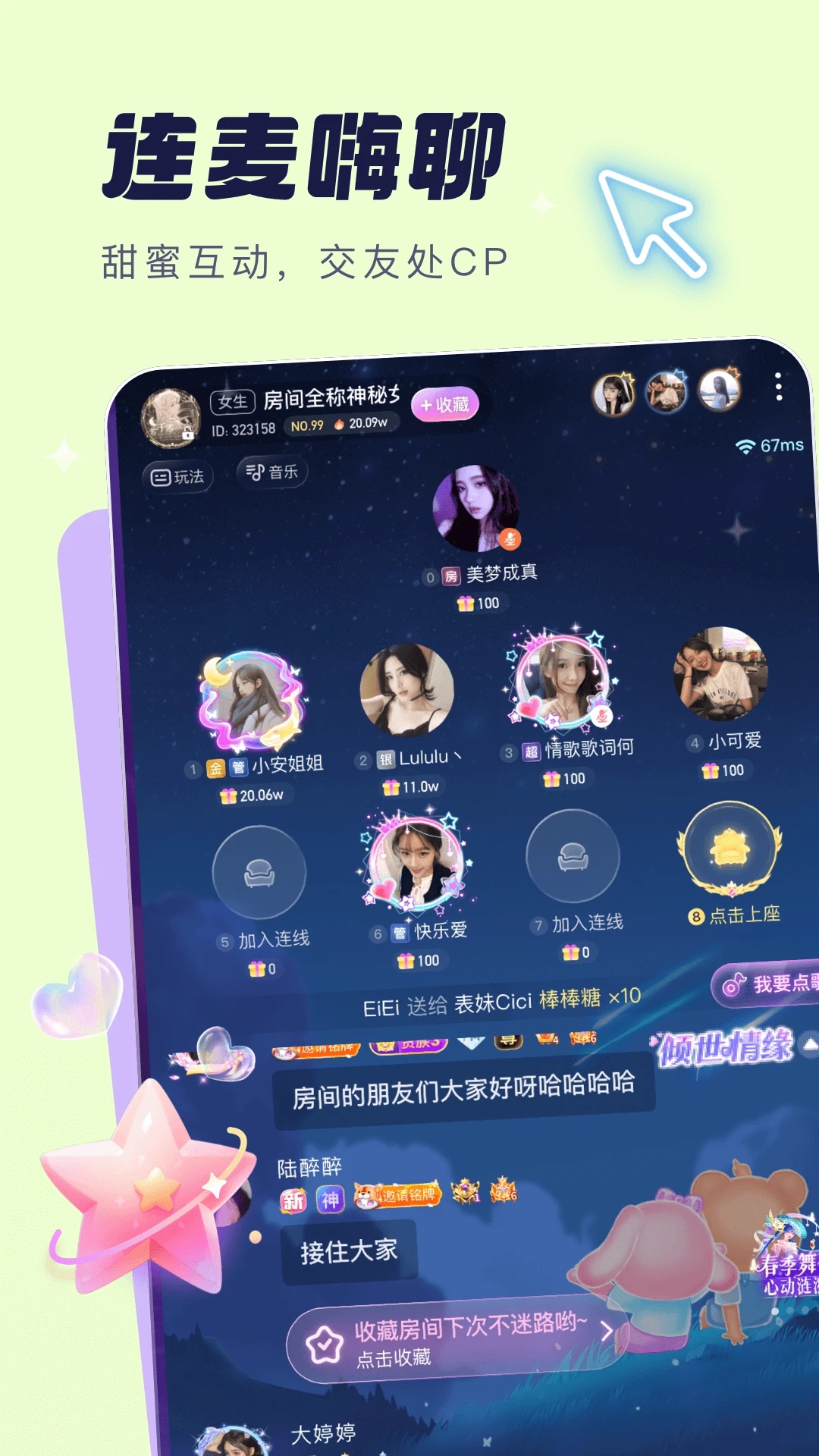�������������罻app��׿�ֻ������ؽ�ͼ