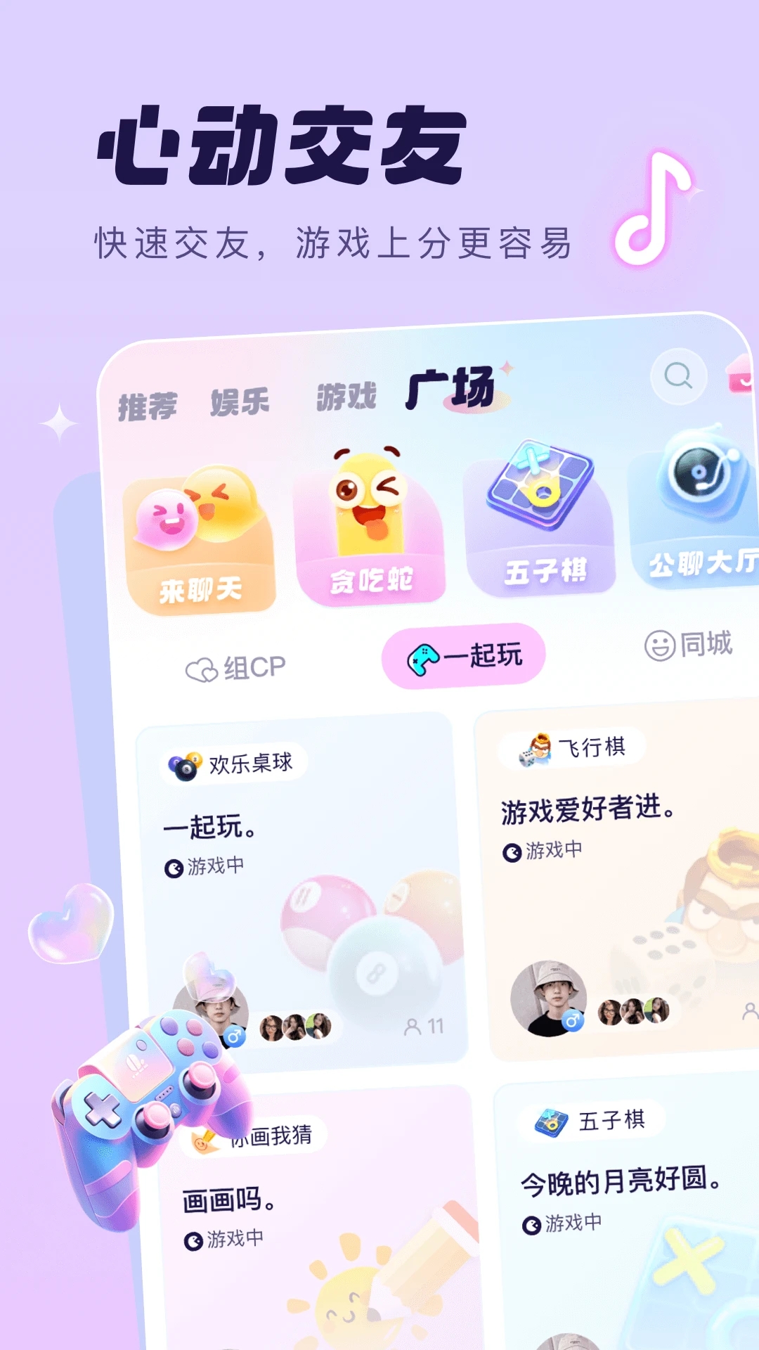 �������������罻app��׿�ֻ������ؽ�ͼ