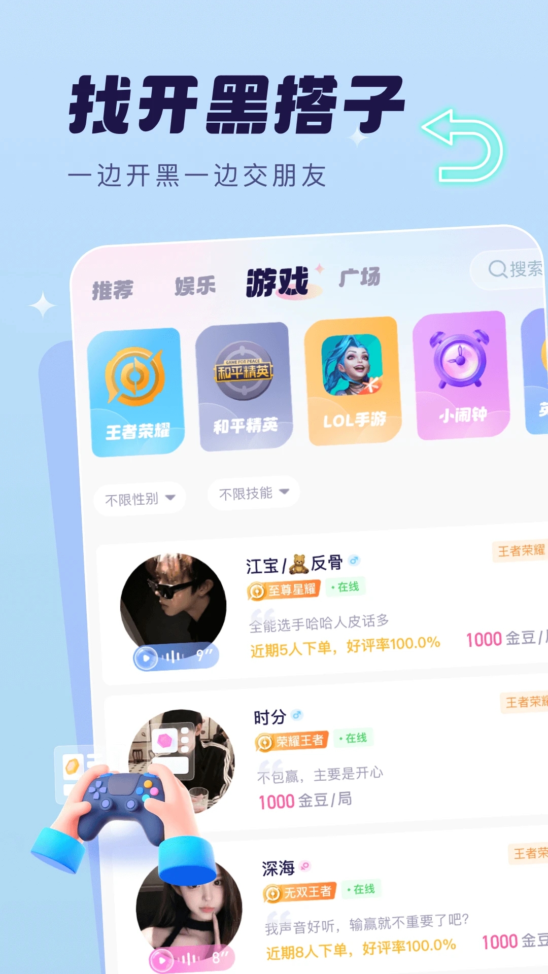 �������������罻app��׿�ֻ������ؽ�ͼ