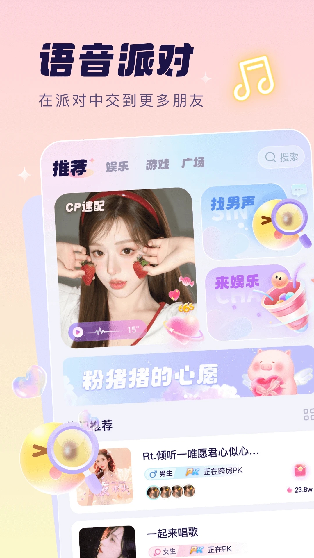 �������������罻app��׿�ֻ������ؽ�ͼ