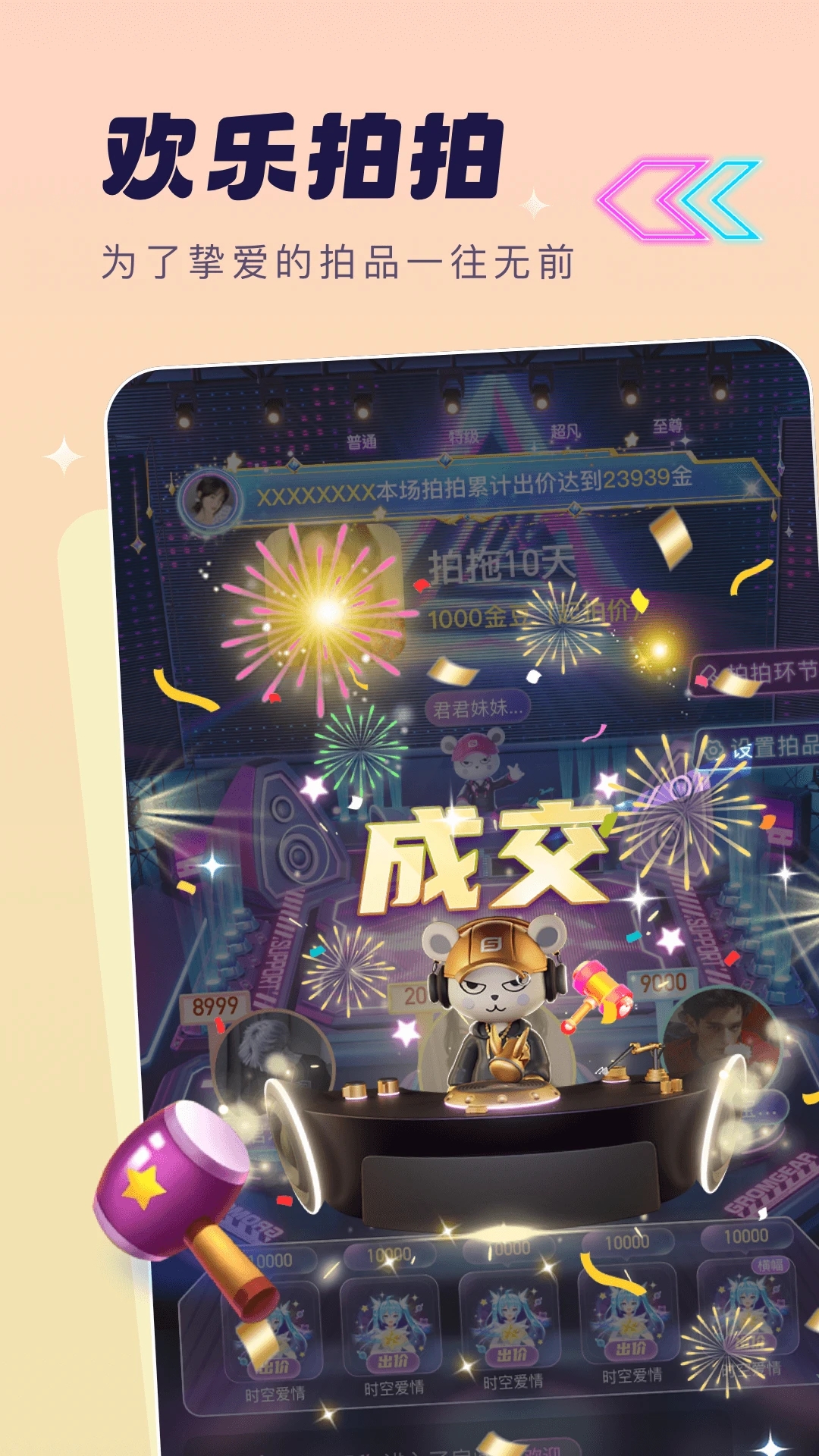 �������������罻app��׿�ֻ������ؽ�ͼ