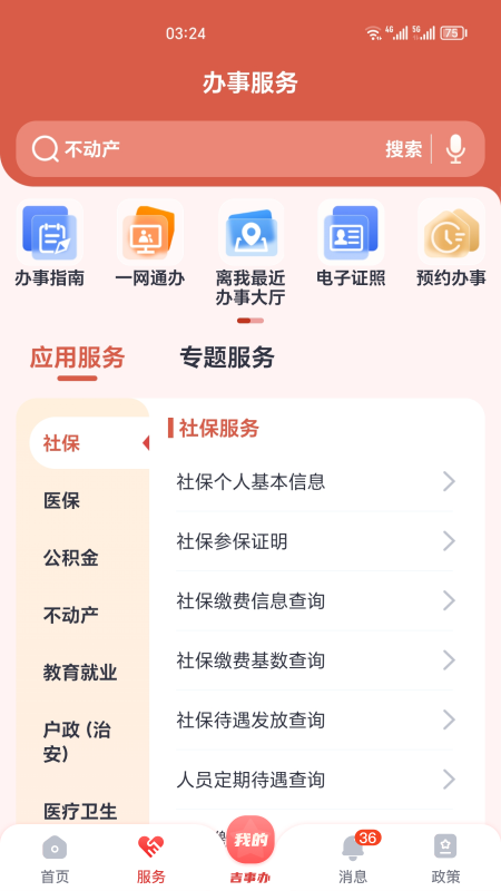 ���°�����ʶ����֤app���°�����v5.3.19.33 ��׿��