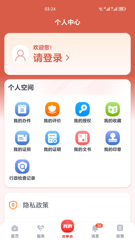 ���°�����ʶ����֤app���°�����v5.3.19.33 ��׿��