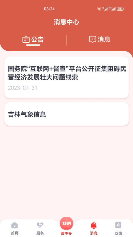���°�����ʶ����֤app���°�����v5.3.19.33 ��׿��