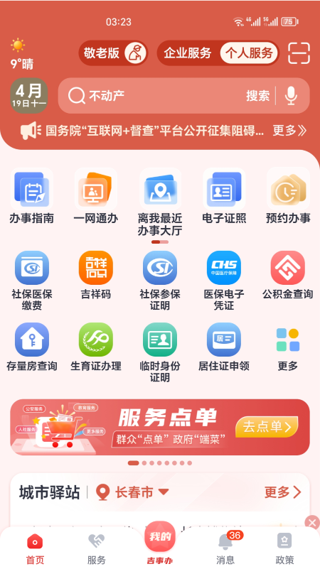 ���°�����ʶ����֤app���°�����v5.3.19.33 ��׿��
