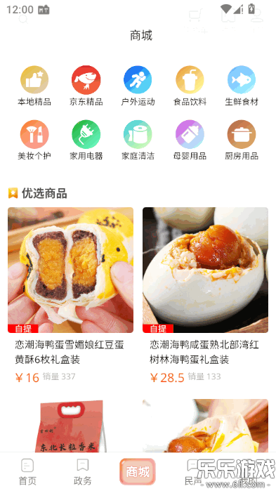 ������ýapp�ٷ����ؽ�ͼ