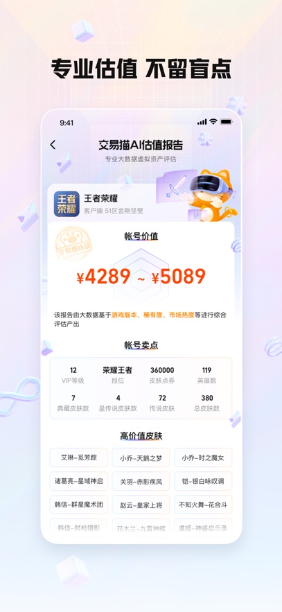 ����èapp���°�����v9.38.0 ��׿��