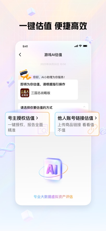 ����èapp���°�����v9.38.0 ��׿��