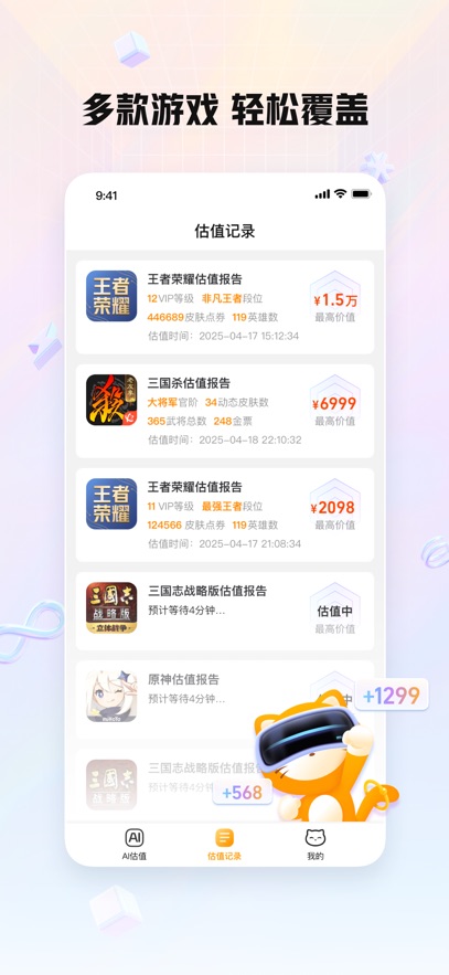 ����èapp���°�����v9.38.0 ��׿��