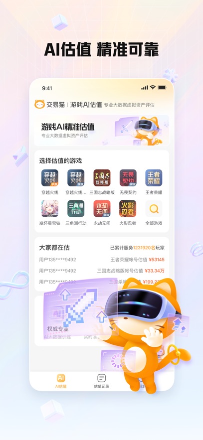 ����èapp���°�����v9.38.0 ��׿��