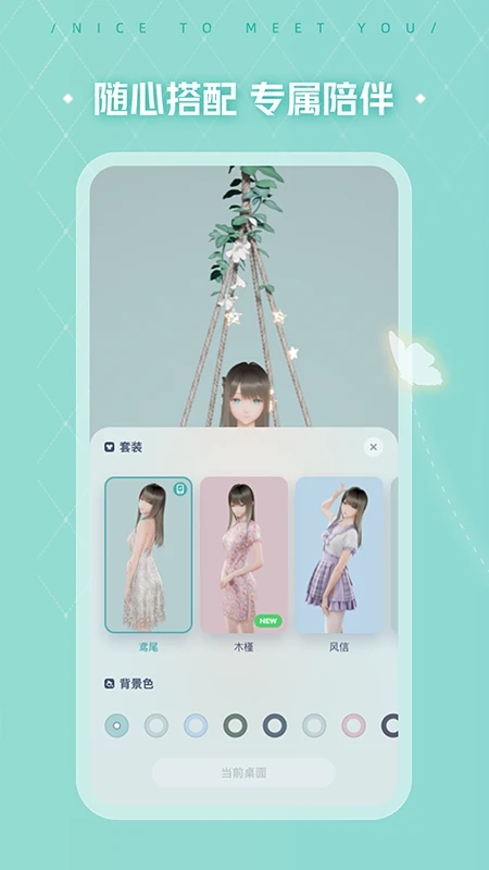 yoyo¹���˹������ֻ�������(N0va Desktop)��ͼ