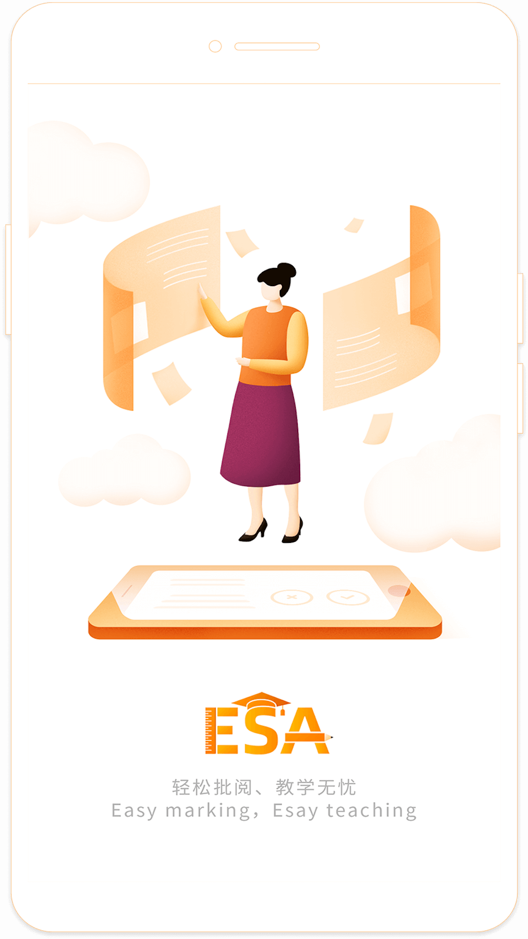 ESA阅卷平台最新下载截图