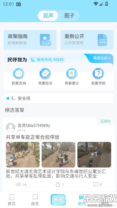������ýapp�ٷ����ؽ�ͼ