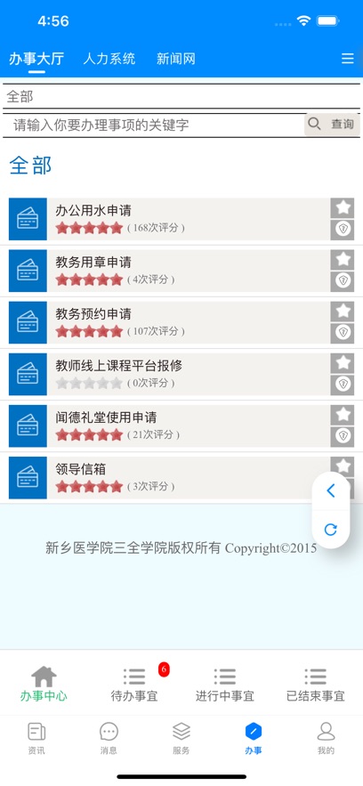 �ǻ�ԥҽapp���°����ؽ�ͼ