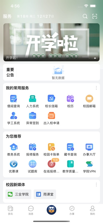 �ǻ�ԥҽapp���°����ؽ�ͼ