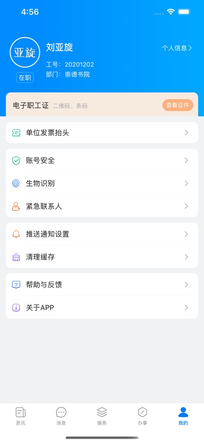 �ǻ�ԥҽapp���°����ؽ�ͼ