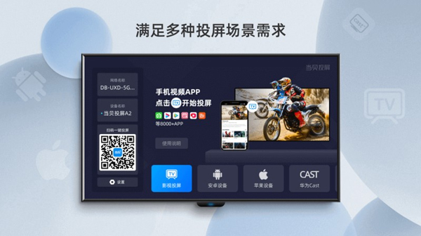 ����Ͷ�����Ӱ�apk��װ�����ؽ�ͼ