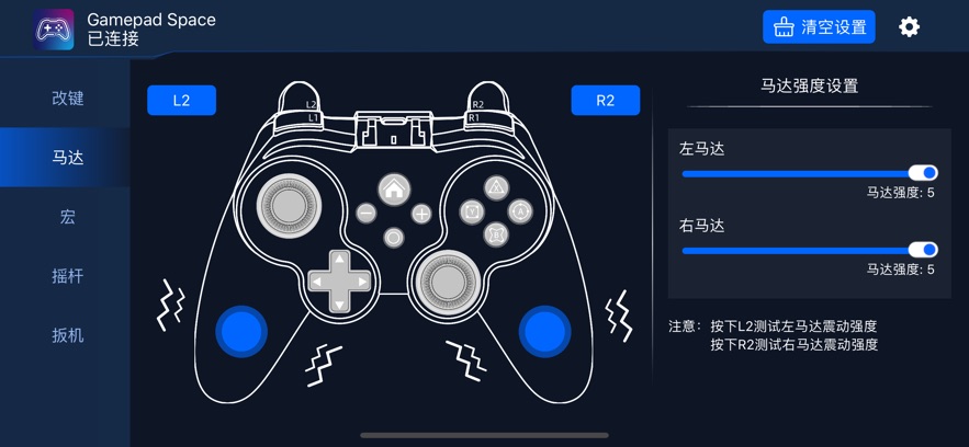 Gamepad Space xbox�ֱ�app���°�����v1.98.0 ��׿��