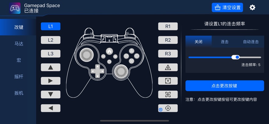 Gamepad Space xbox�ֱ�app���°�����v1.98.0 ��׿��