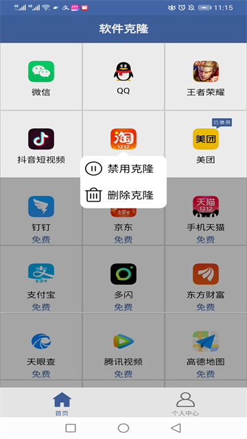 AppClone������¡app���°����ؽ�ͼ