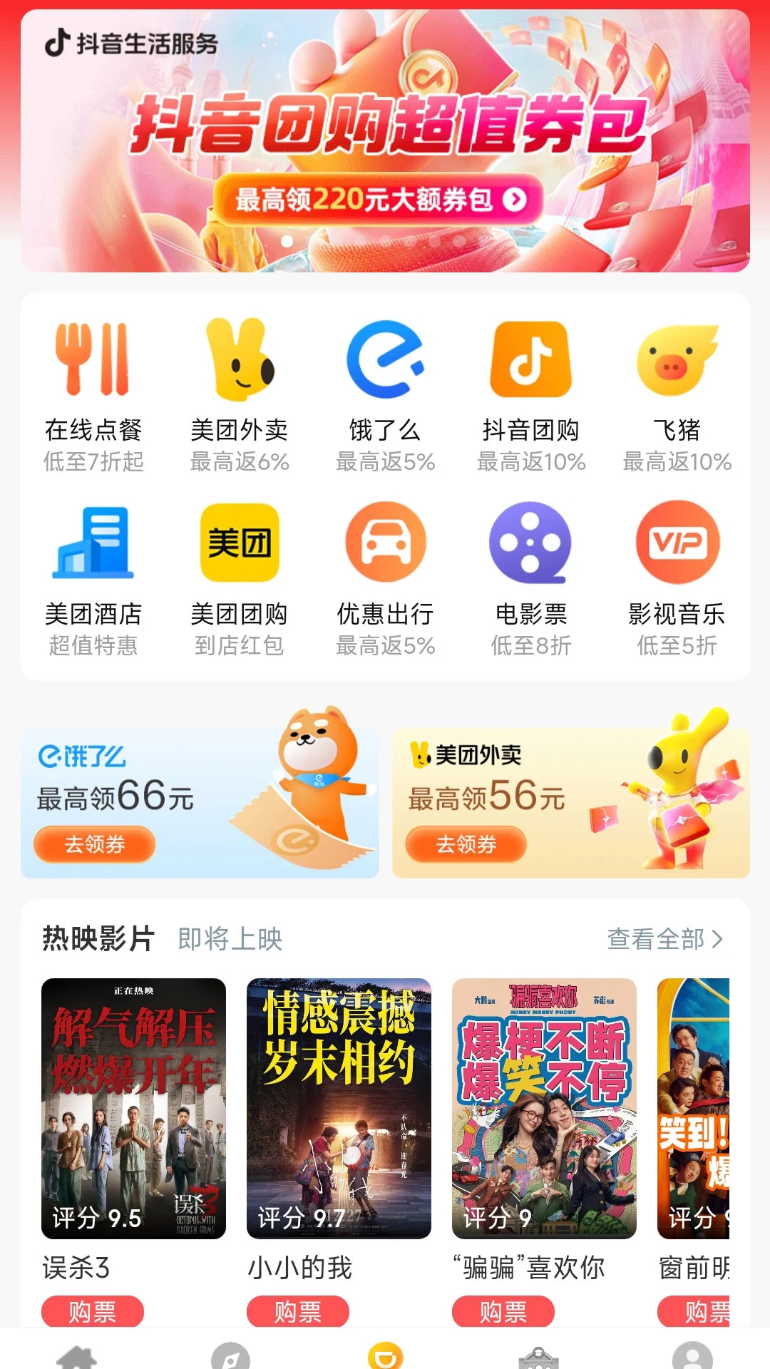 �Կ�ʱ��app���°����ؽ�ͼ