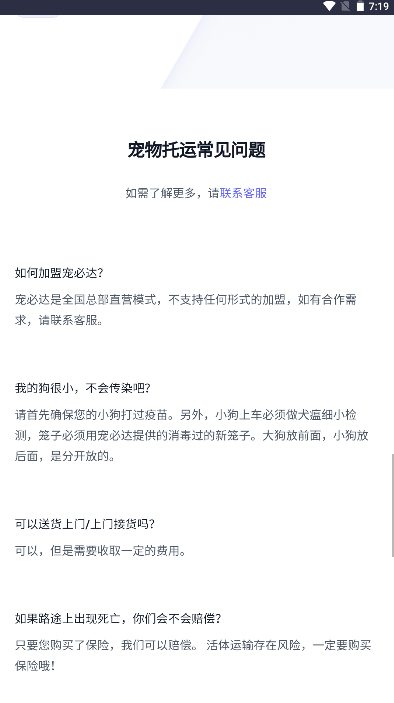 ˳��������˹ٷ������ؽ�ͼ