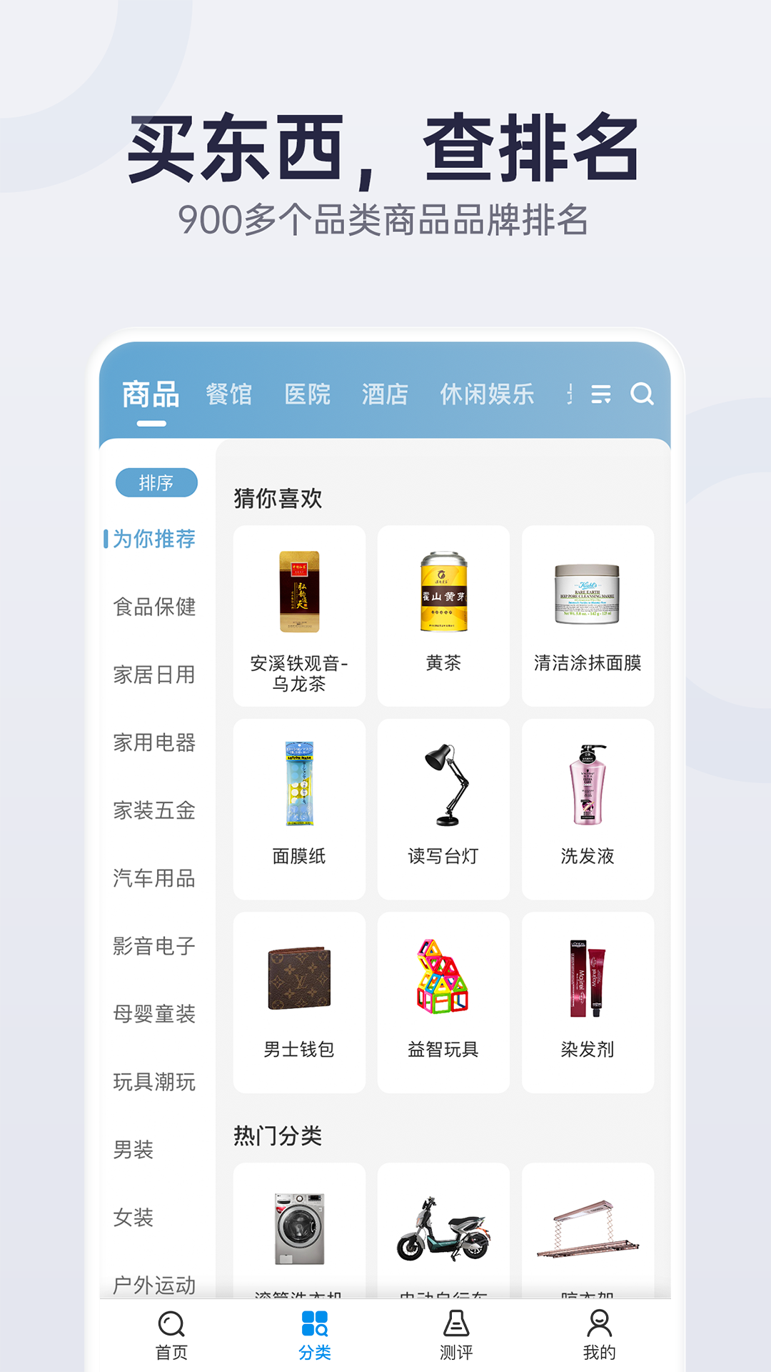 �ǵ�����Ʒ�Ʋ�ѯapp���°�����v4.15.8 ��׿��