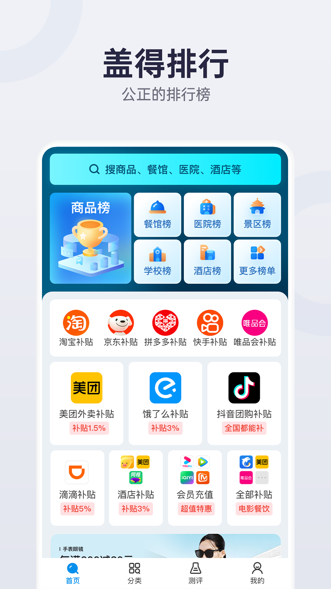 �ǵ�����Ʒ�Ʋ�ѯapp���°�����v4.15.8 ��׿��
